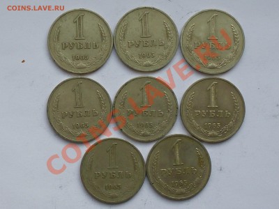 50 коп и 1 рубль 1961-84 . Оценка - 1 рубль 65.JPG