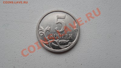 5 копеек 2007г нужна помощь - SAM_2130.JPG