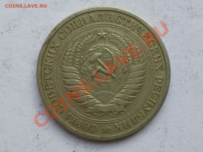 50 коп и 1 рубль 1961-84 . Оценка - 1 рубль 66 2.JPG