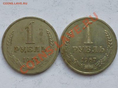 50 коп и 1 рубль 1961-84 . Оценка - 1 рубль 67.JPG