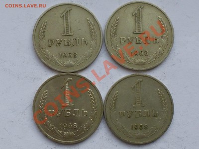 50 коп и 1 рубль 1961-84 . Оценка - 1 рубль 68.JPG