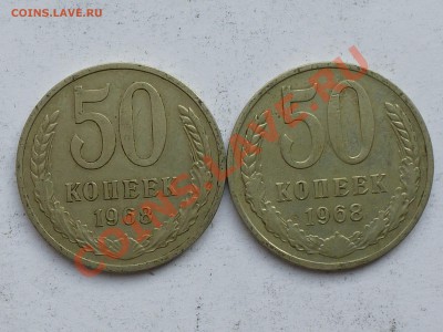 50 коп и 1 рубль 1961-84 . Оценка - 50 коп 68.JPG