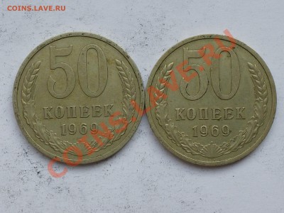 50 коп и 1 рубль 1961-84 . Оценка - 50 коп 69.JPG