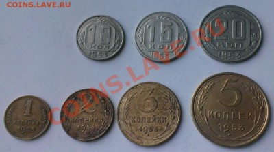 Подборка монет СССР 1953год Короткий до 17.02.14года. - IMAG0192