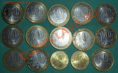 10 руб.Биметалл.15 монет. Современная Ходячка.На любителя. - SAM_9774.JPG