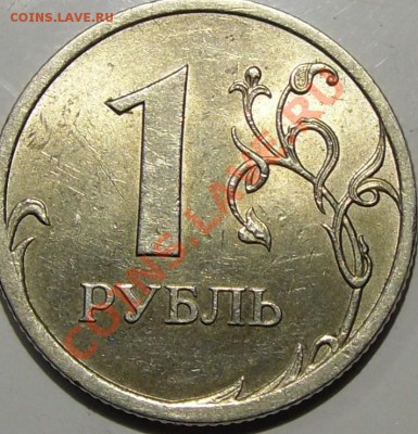 3.21 Б3 - монеты 005.JPG