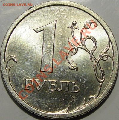 3.21А3 - монеты 003.JPG