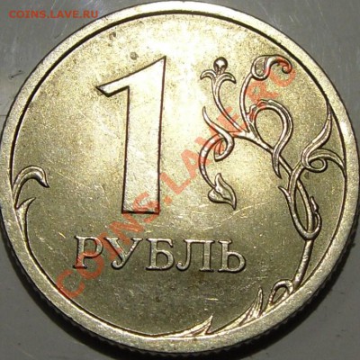 3.21А2 - монеты 001.JPG