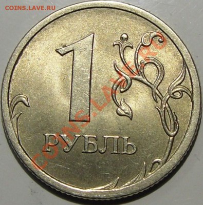 3.22А2 - монеты 011.JPG