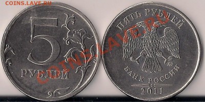 5 рублей 2011г. Расколы. - сканирование0013