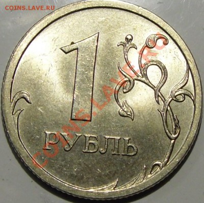 3.21В2 - монеты 007.JPG