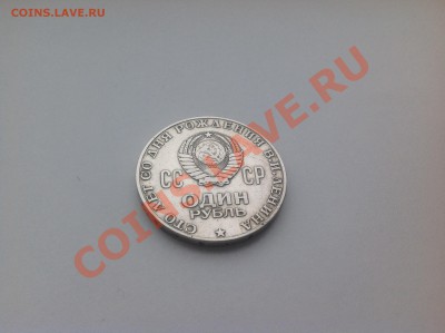 1 рубль ленин оценка - image