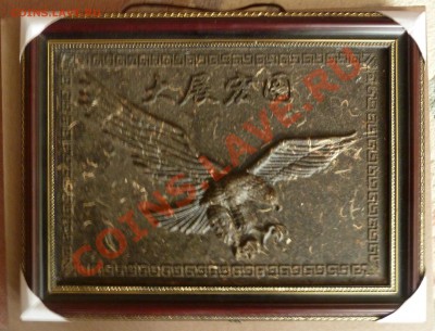 Соколы, ястреба, орлы и др. хищные птицы на монетах - P1180551.JPG