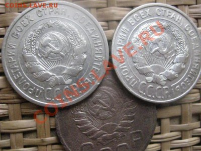 ! 20 копеек, 3 шт. 1925, 1928 и 1938г. До 21.02.2014г. - 21 и 22 010.JPG