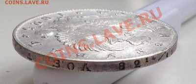 Рубль 1825 П.Д.  Предпродажная оценка! - IMG_0720.JPG