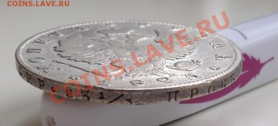 Рубль 1825 П.Д.  Предпродажная оценка! - IMG_0719.JPG