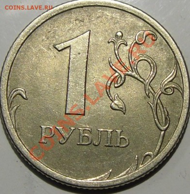 3.22А3 - монеты 013.JPG