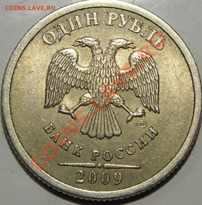 3.22 В3 - монеты 020.JPG