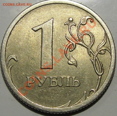 3.22В3 - монеты 019.JPG
