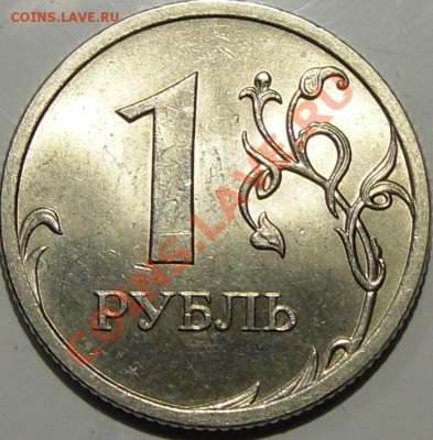 3.22 В2 - монеты 017.JPG