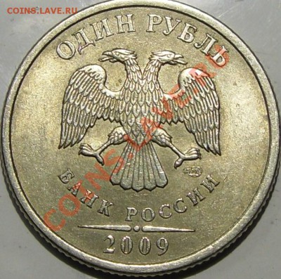 3.23 Б3 - монеты 024.JPG