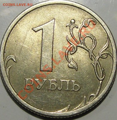 3.23 Б3 - монеты 023.JPG