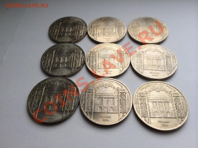 5 руб. СССР Государственный банк 20 шт. до 17.02.14 в 22-00 - 1500109.JPG