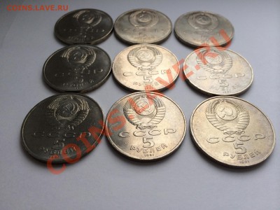5 руб. СССР Государственный банк 20 шт. до 17.02.14 в 22-00 - 1500110.JPG