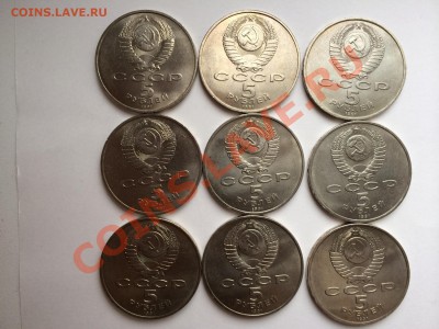 5 руб. СССР Государственный банк 20 шт. до 17.02.14 в 22-00 - 1500111.JPG