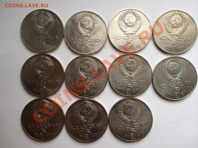 5 руб. СССР Государственный банк 20 шт. до 17.02.14 в 22-00 - 1500115.JPG