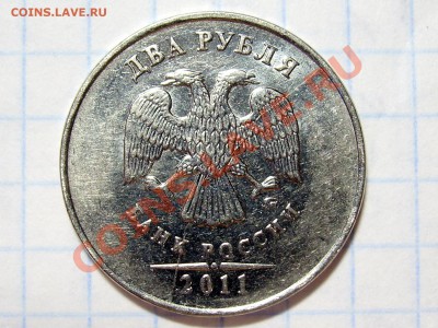 2 рубля 2011 раскол - 1 аверс