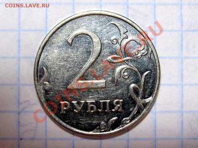 2 рубля 2011 раскол - 2 реверс