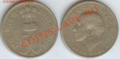 Индия, 50 пайс 1964г. до 21.00 по Москве 21.02.2014 - Индия 8