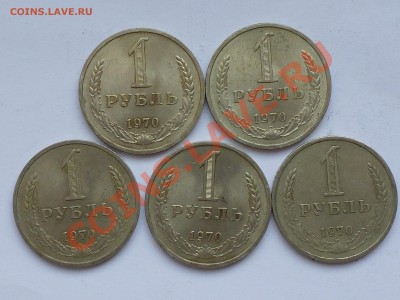 50 коп и 1 рубль 1961-84 . Оценка - 1 рубль 70.JPG