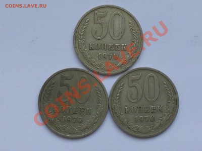 50 коп и 1 рубль 1961-84 . Оценка - 50 коп 1970.JPG