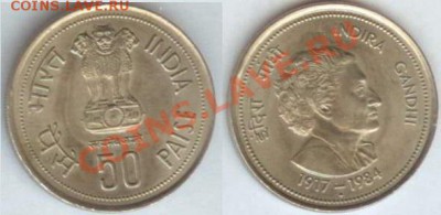 Индия, 50 пайс 1984г. до 21.00 по Москве 21.02.2014 - Индия 4