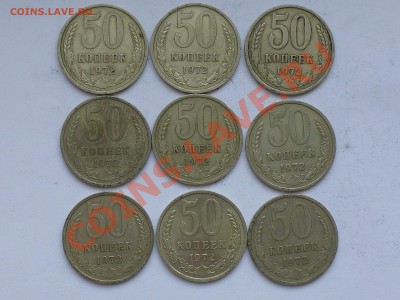 50 коп и 1 рубль 1961-84 . Оценка - 50 коп 72.JPG