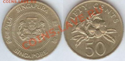 Сингапур, 50 центов 1985г. до 21.00 мск 21.02.2014 - Сингапур 1