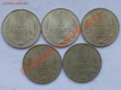 50 коп и 1 рубль 1961-84 . Оценка - 1 рубль 73.JPG