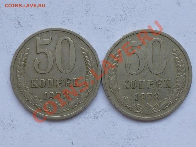 50 коп и 1 рубль 1961-84 . Оценка - 50 коп 73.JPG