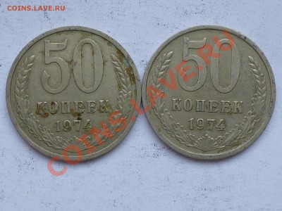 50 коп и 1 рубль 1961-84 . Оценка - 50 коп 74.JPG