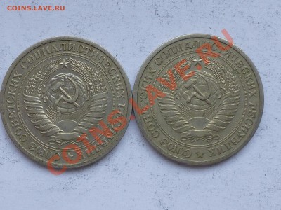 50 коп и 1 рубль 1961-84 . Оценка - 1 рубль 75 2.JPG