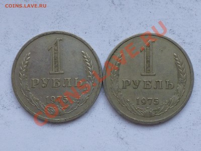 50 коп и 1 рубль 1961-84 . Оценка - 1 рубль 75.JPG
