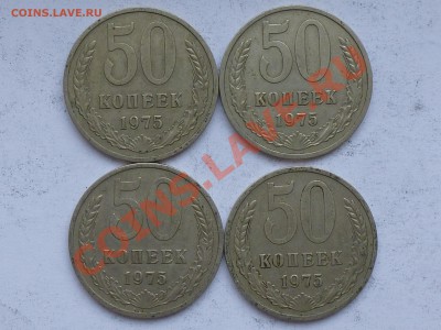 50 коп и 1 рубль 1961-84 . Оценка - 50 коп 75.JPG