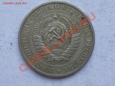 50 коп и 1 рубль 1961-84 . Оценка - 1 рубль 76 2.JPG