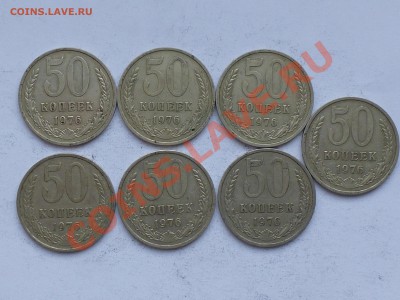 50 коп и 1 рубль 1961-84 . Оценка - 50 коп 76.JPG