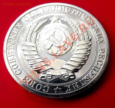 1 рубль 1989г. в анце до 21.02.14г. до 22-00 мск - DSCF9466.JPG