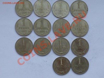 50 коп и 1 рубль 1961-84 . Оценка - 1 рубль 77-84.JPG