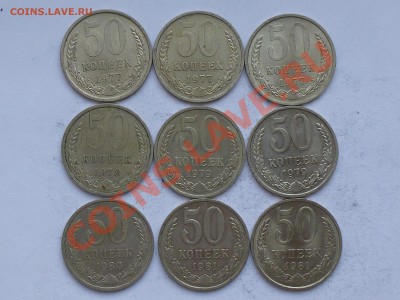 50 коп и 1 рубль 1961-84 . Оценка - 50 коп 77-81.JPG