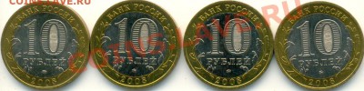 2008 ВЛАДИМИР ммд МЕШКОВЫЕ Unc (4 штуки) 16.02 22:00 - сканирование0012
